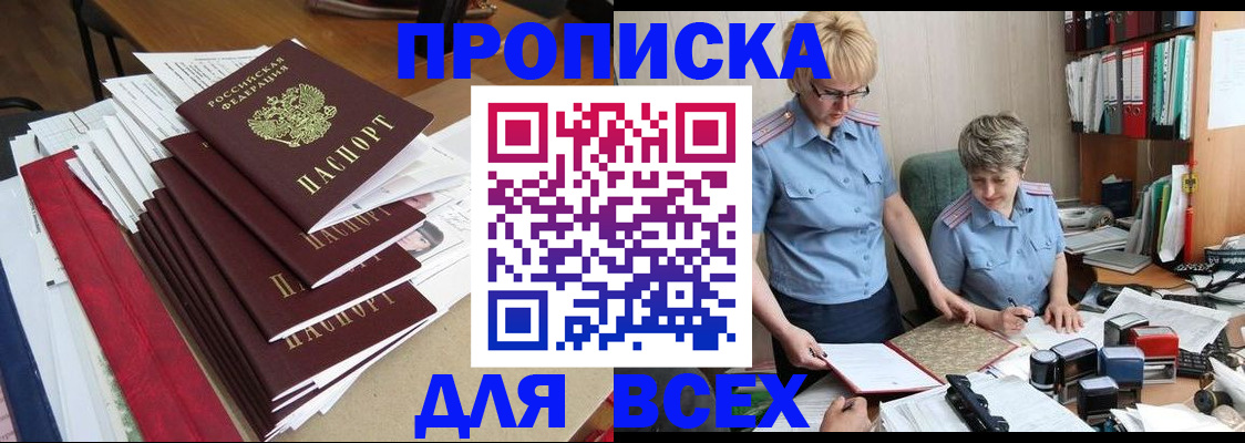 временная регистрация 2025 в Узловой