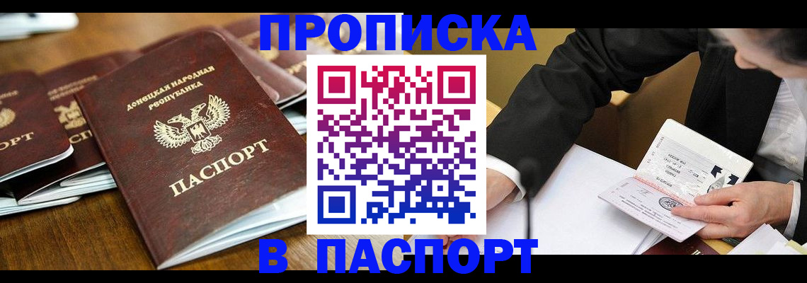 прописка для школы в Узловой