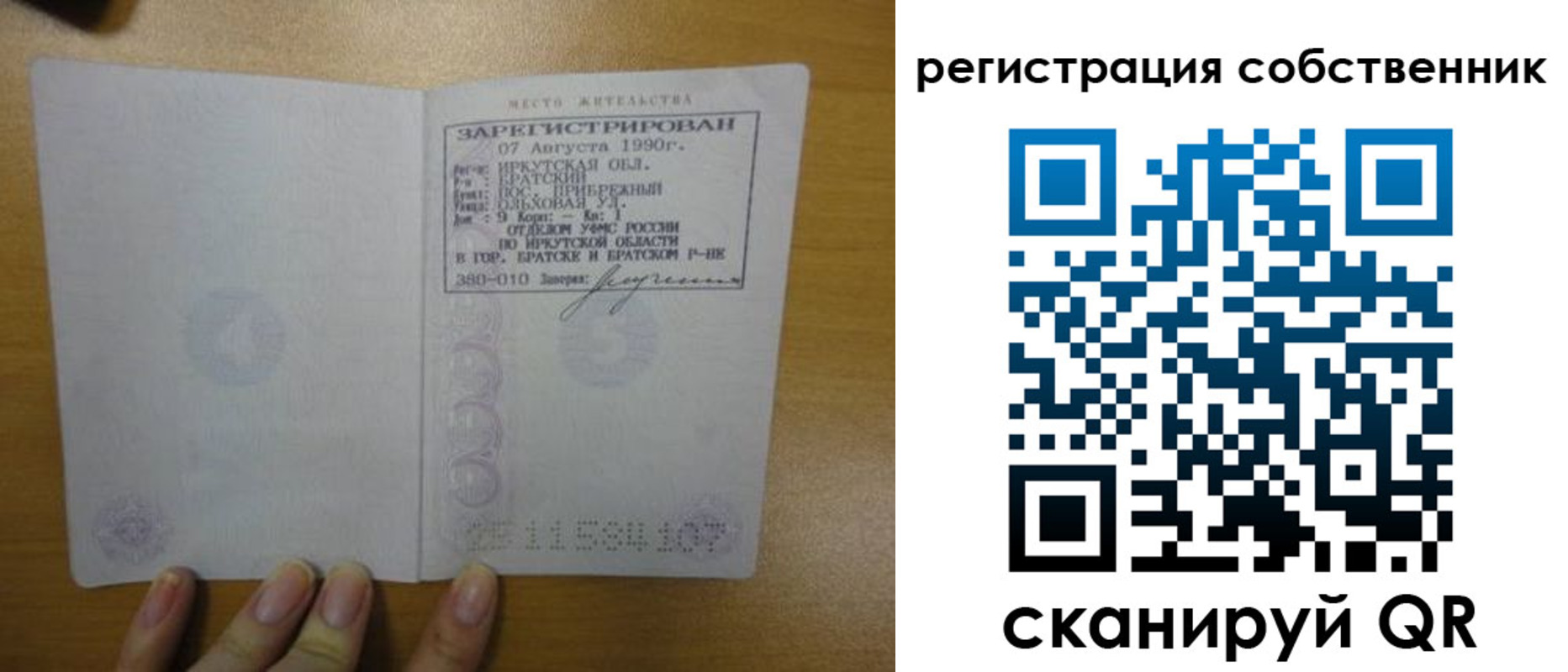 прописка для работы в Узловой