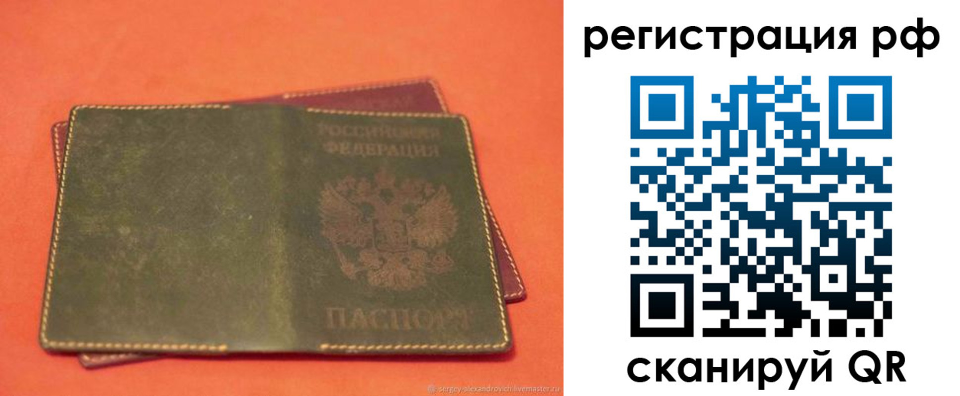 прописка 2025 в Узловой