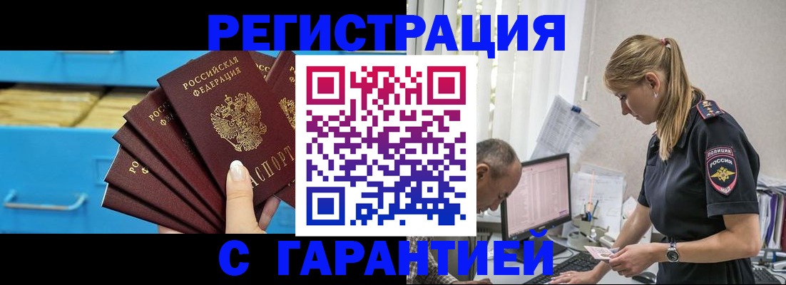 миграционный учет в Узловой