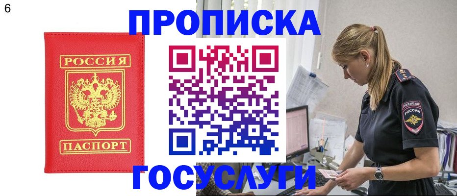 пропишу в квартире в Узловой