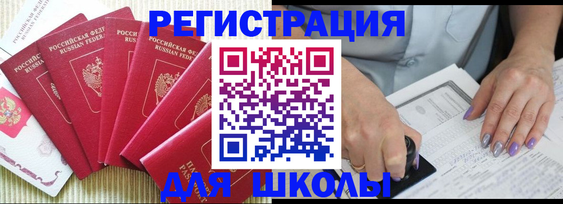временная регистрация в квартире в Узловой